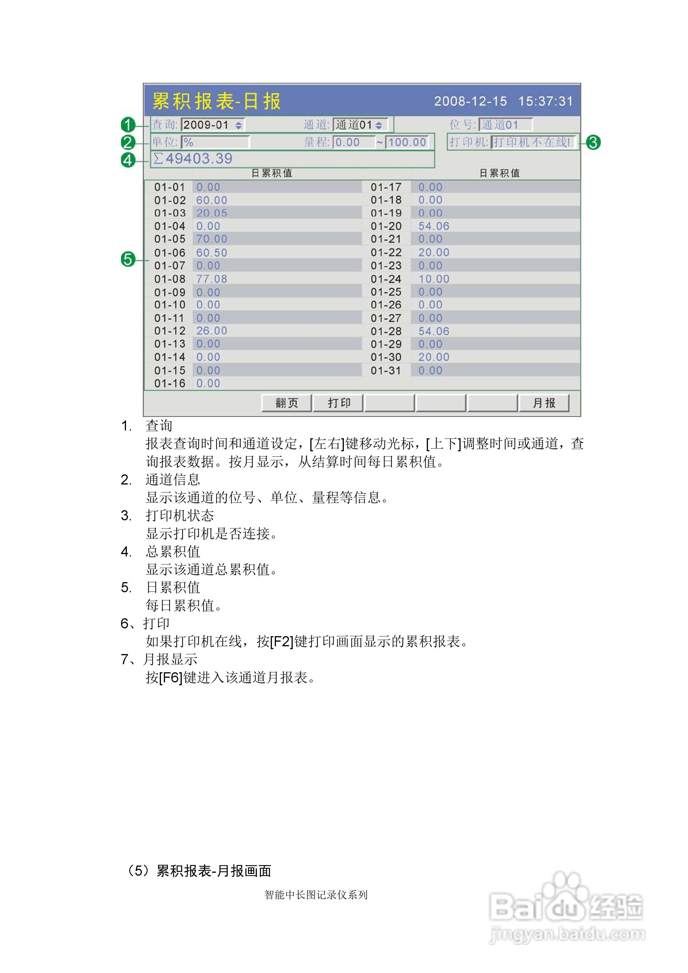 澳门六开奖结果2024开奖记录今晚,时代解析说明_省电款6.308