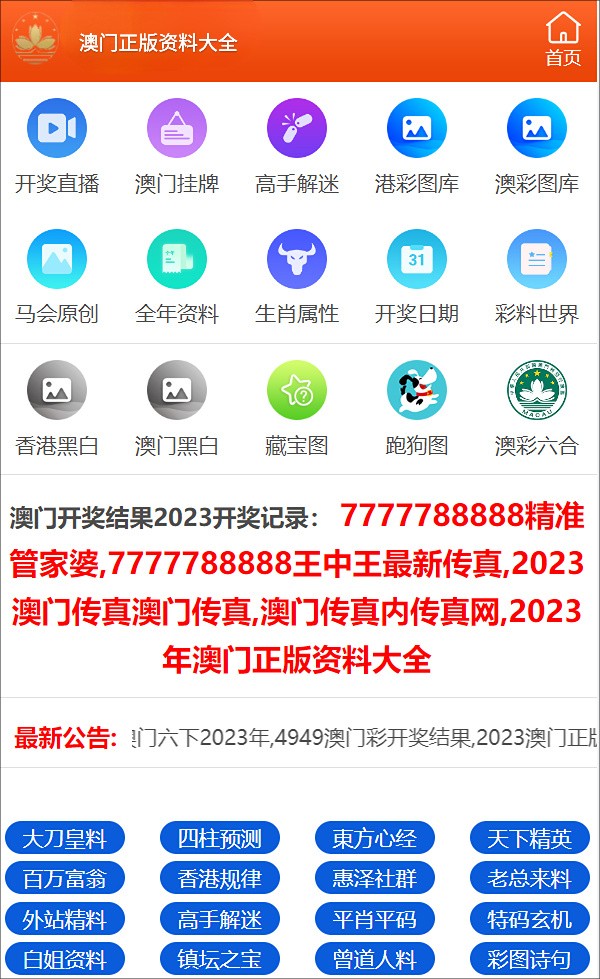 2024年新澳门天天开彩,系统级解析落实策略_快速版2.723