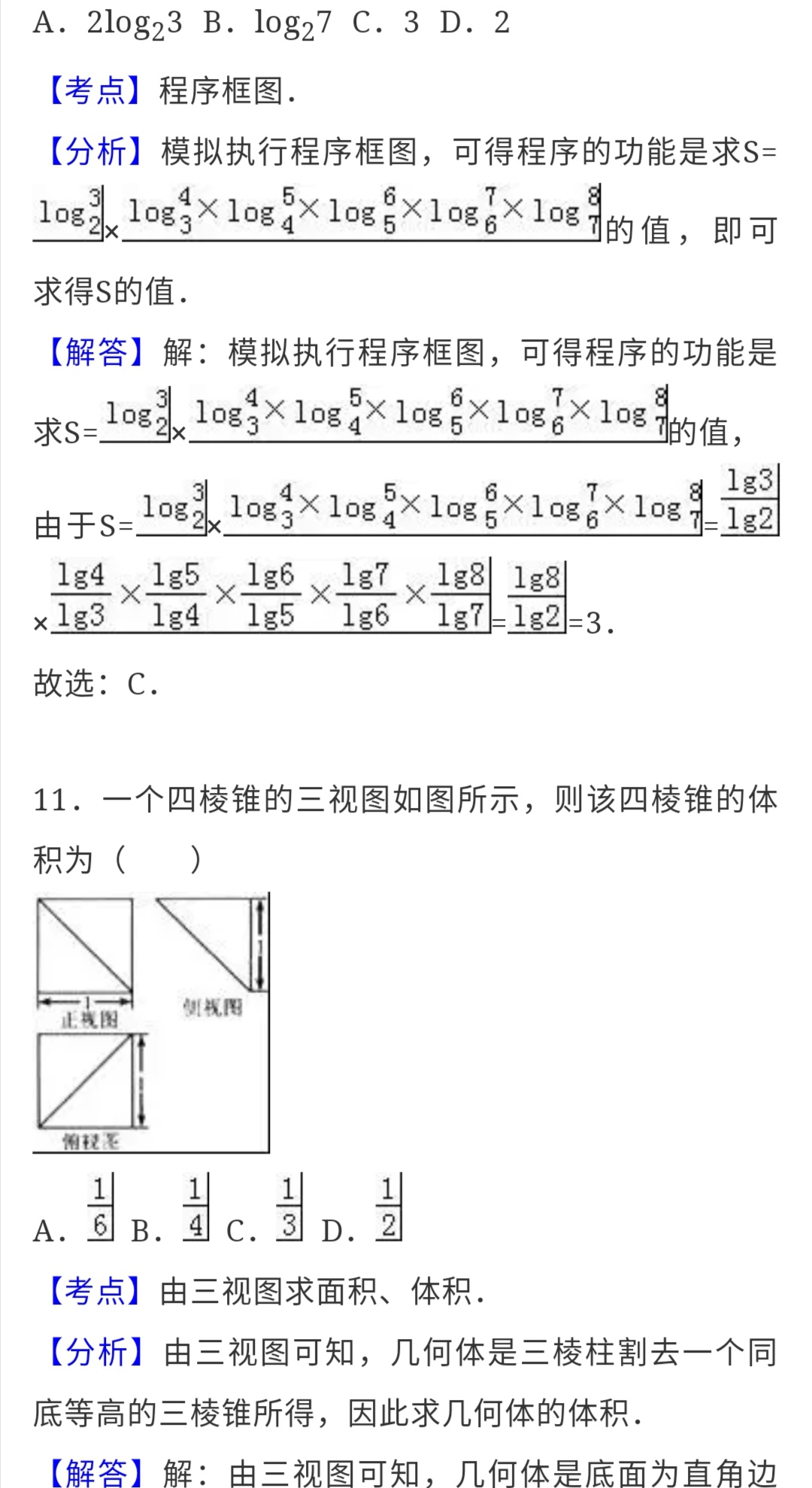 澳门一码一肖100准吗,定量研究解答解释方案_实现型9.564