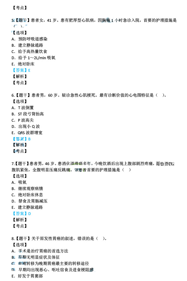 2024香港正版资料免费大全精准,跨部解答解释落实_定时集1.871