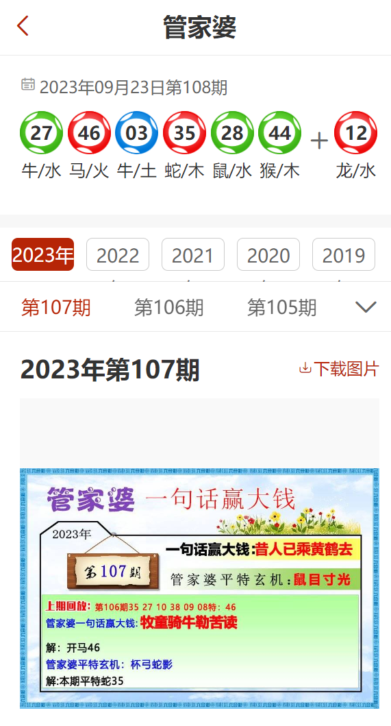 管家婆一肖一码必中一肖,标准规范解答落实_DX型2.603