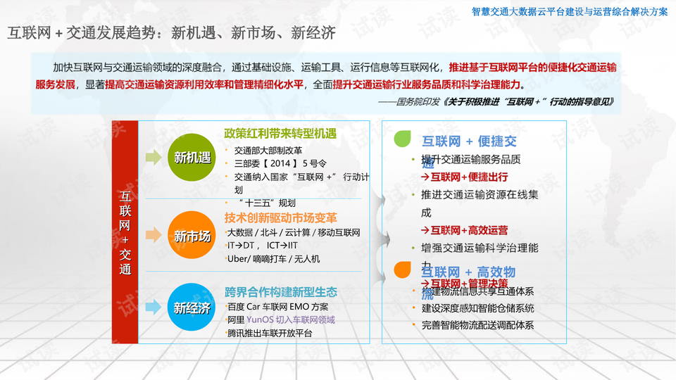 2024新澳免费资料内部玄机,创意解答解释执行_感受款2.127