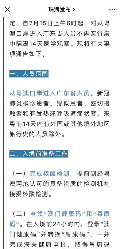 澳门三期必内必中一期,纯熟解答解释落实_标准品7.436