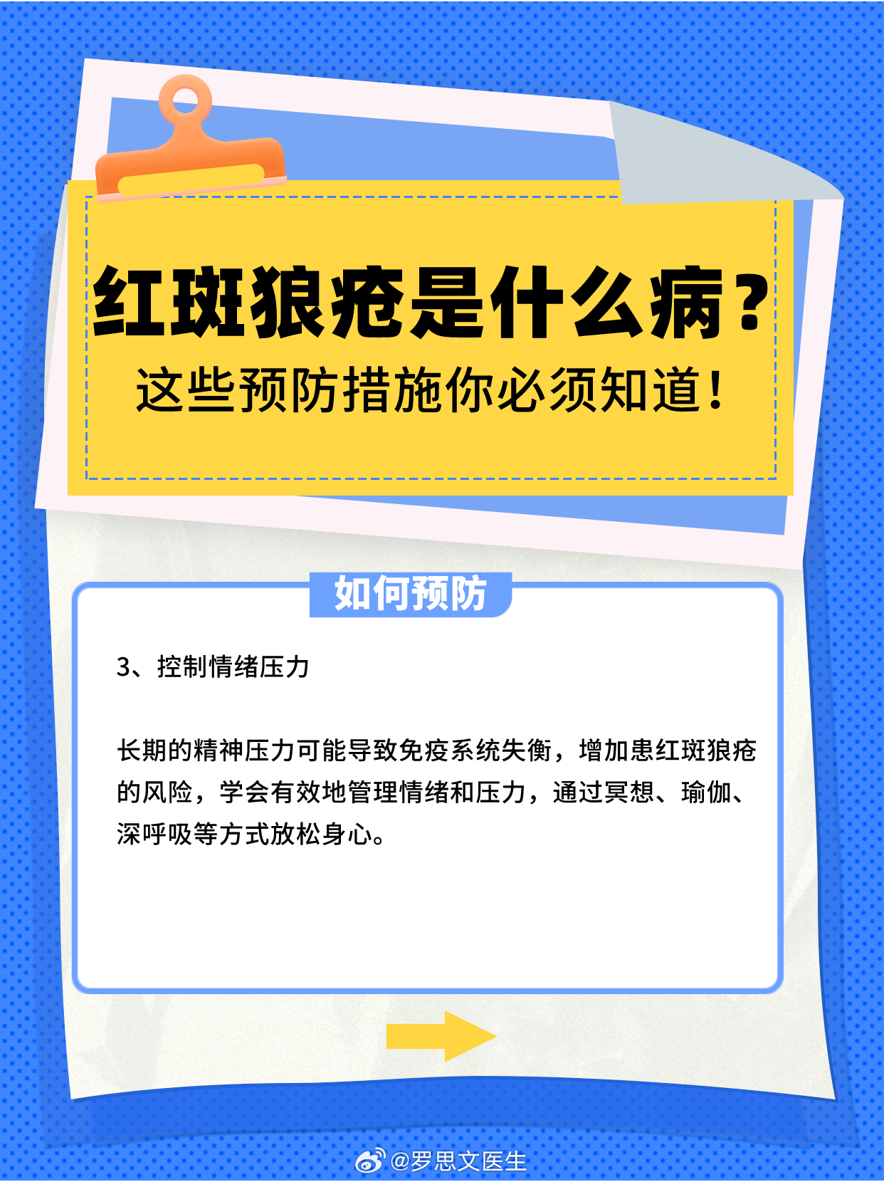 红斑狼疮揭秘，为何被称为不死的癌症？