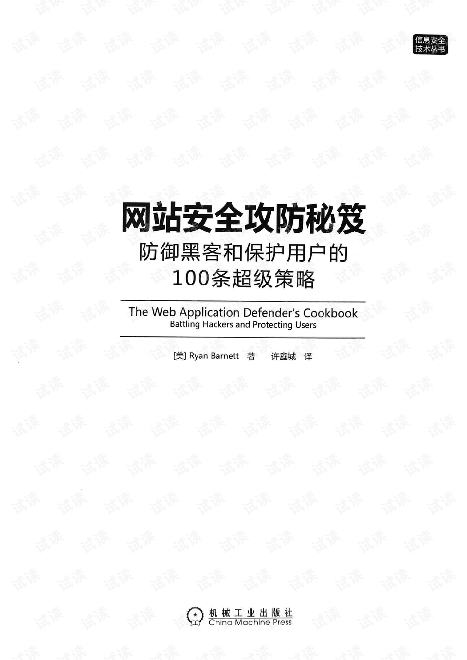 澳门正版内部精选大全,安全策略评估方案_海外集7.922