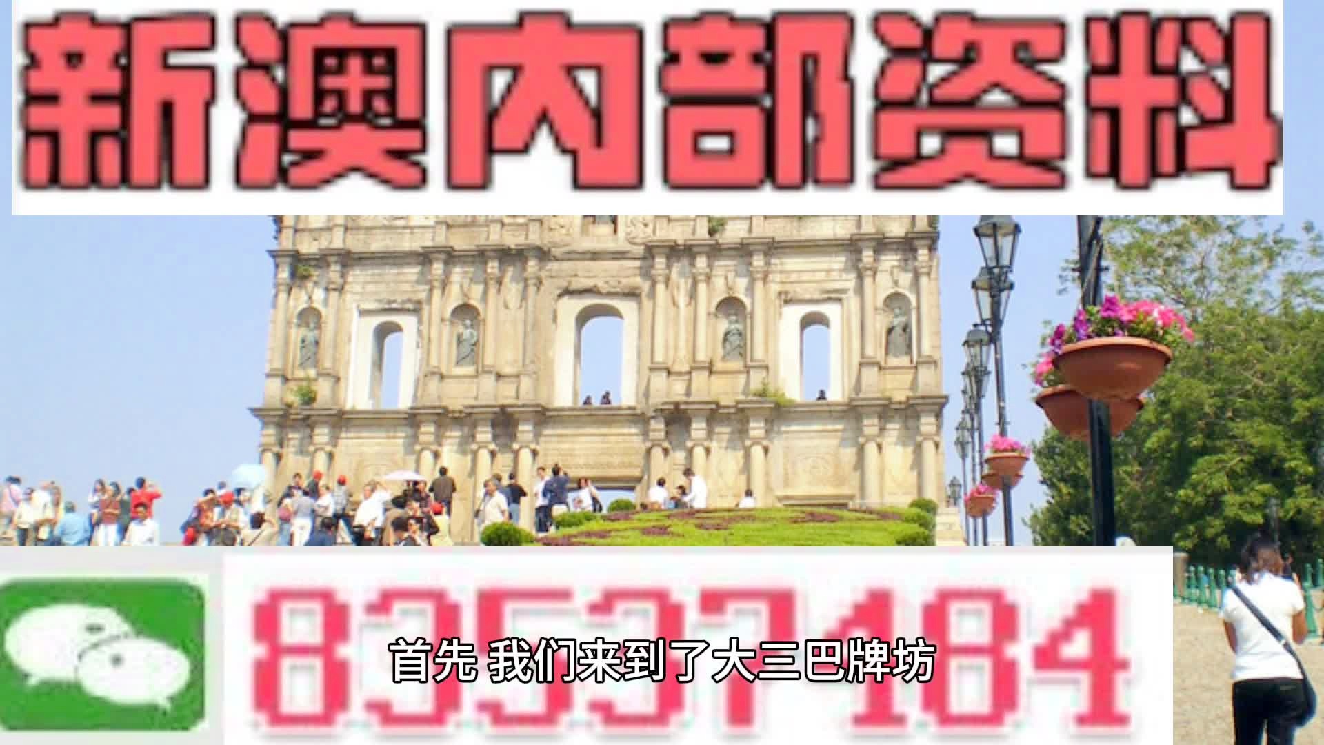 2024年澳门今晚开码料,精细分析解释定义_热门版1.314