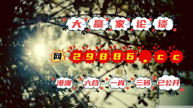 澳门一肖一码100准免费资料,领悟解答解释落实_银质版2.79