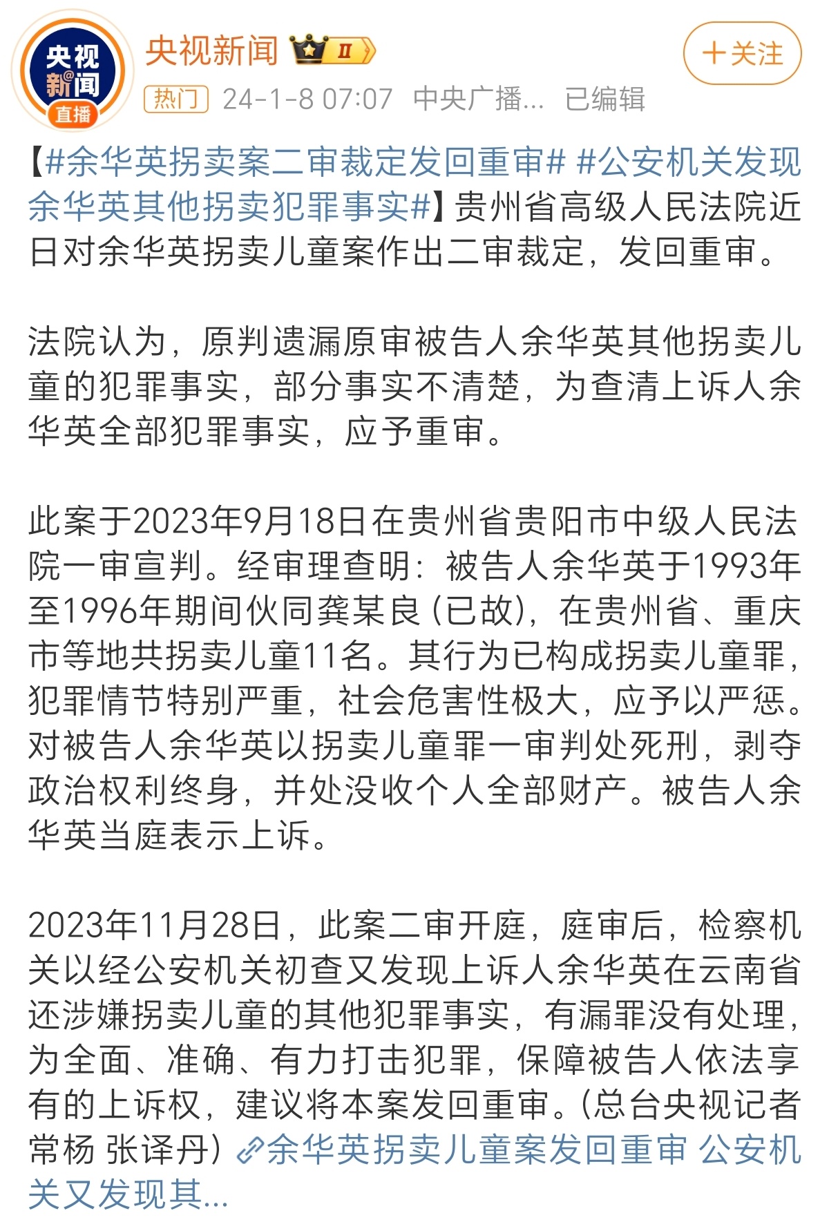 律师解读余华英上诉背后的策略，如何有效拖延死刑时间？