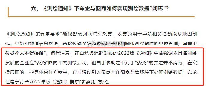 澳门六开彩天天免费开奖_多家车企回应某境外公司非法测绘,实地说明解析_精英款37.14.75