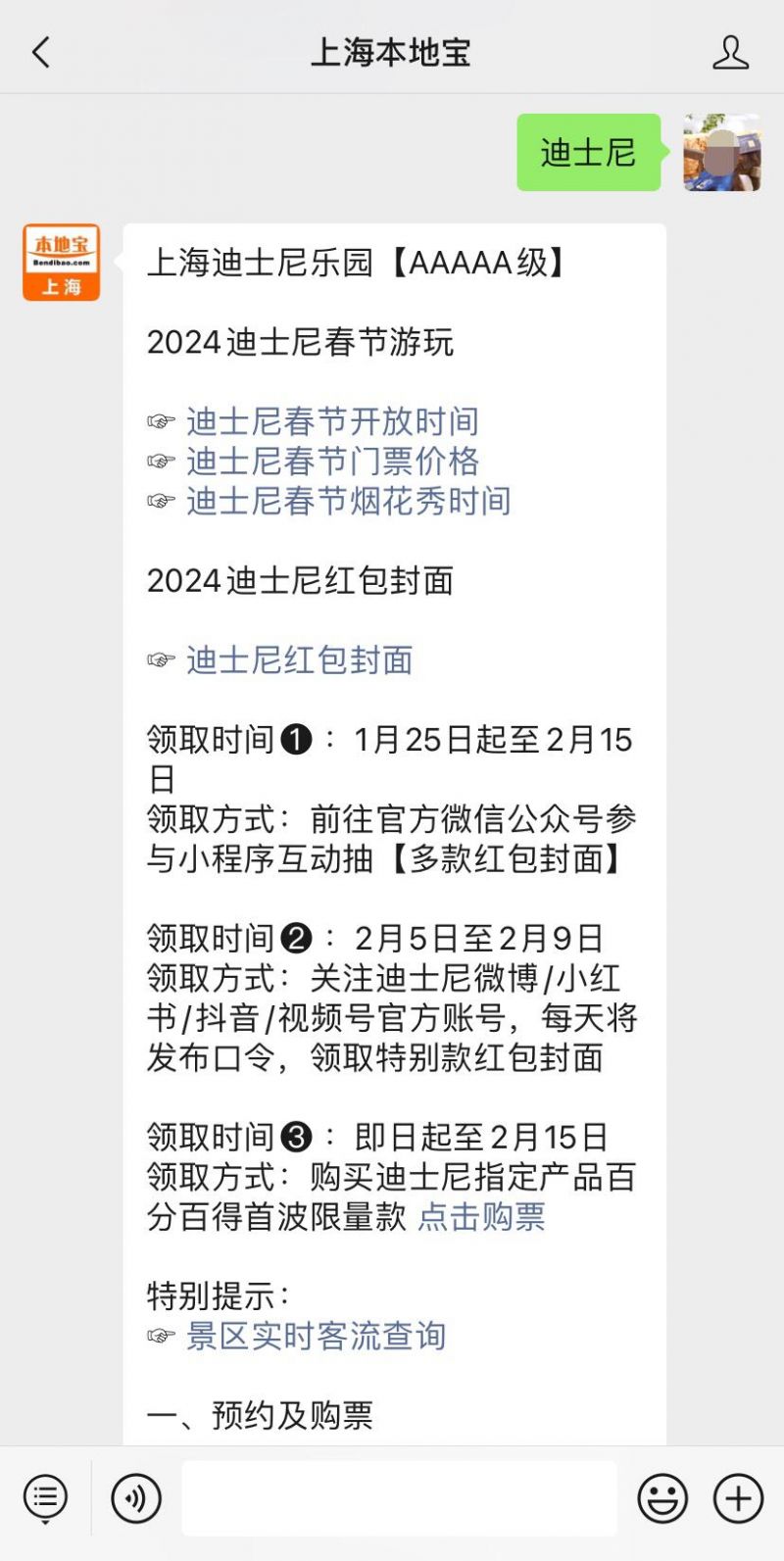 2024新澳精准资料免费_上海迪士尼乐园：不能带扑克牌入园,实地数据验证执行_户外版68.39.13