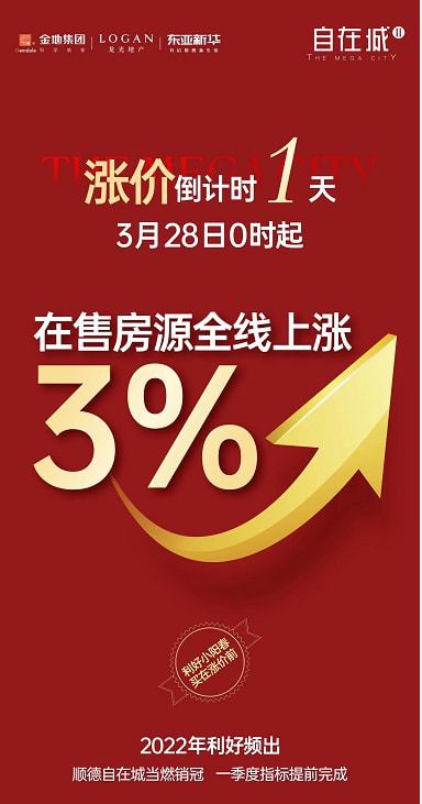 7777788888精准管家婆_专家：地产股受政策刺激持续反弹,高效实施策略设计_挑战版89.98.30