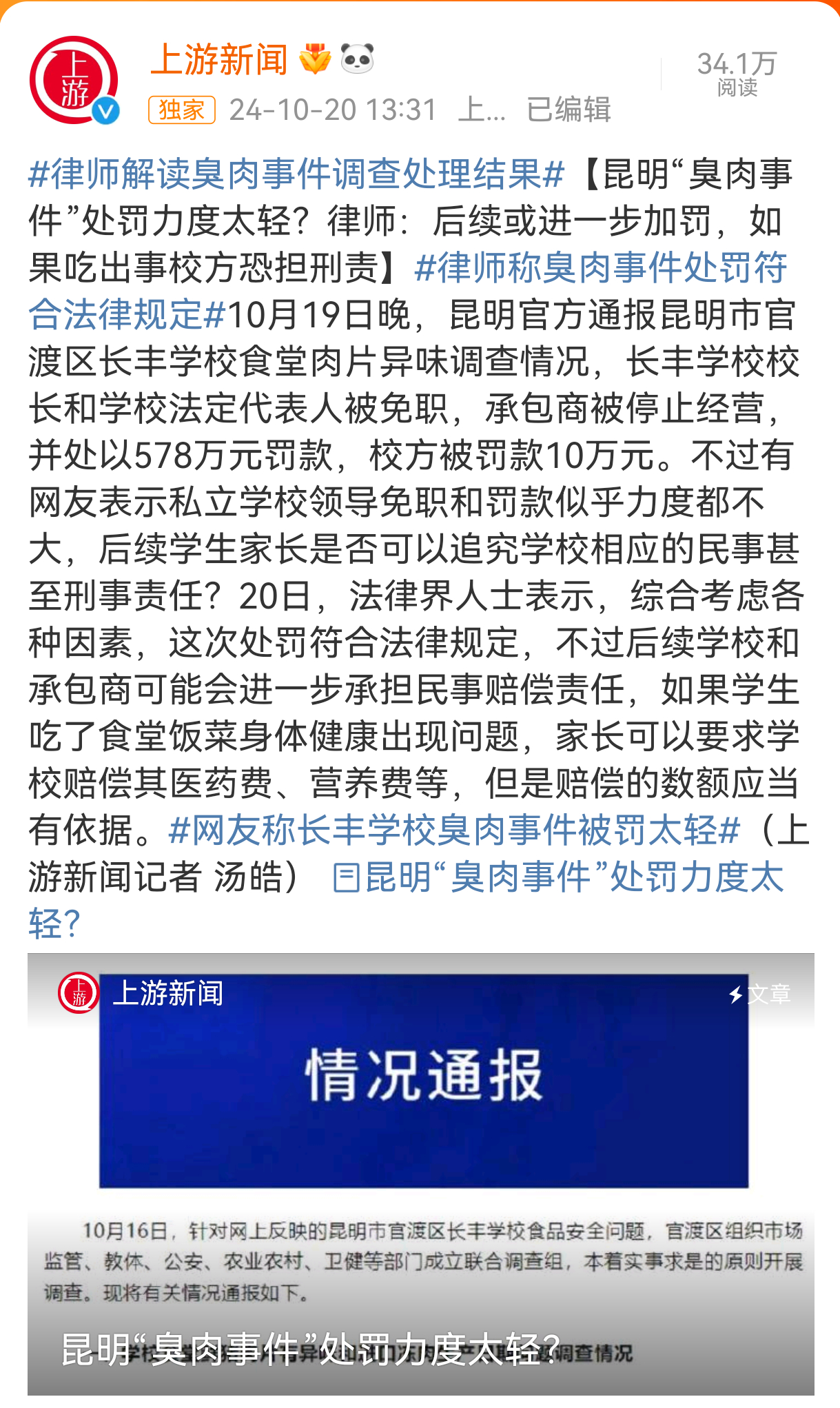 最准一肖一码一一中特_校方回应家长吐槽食堂生肉是臭的,精细解析说明_粉丝版78.59.24