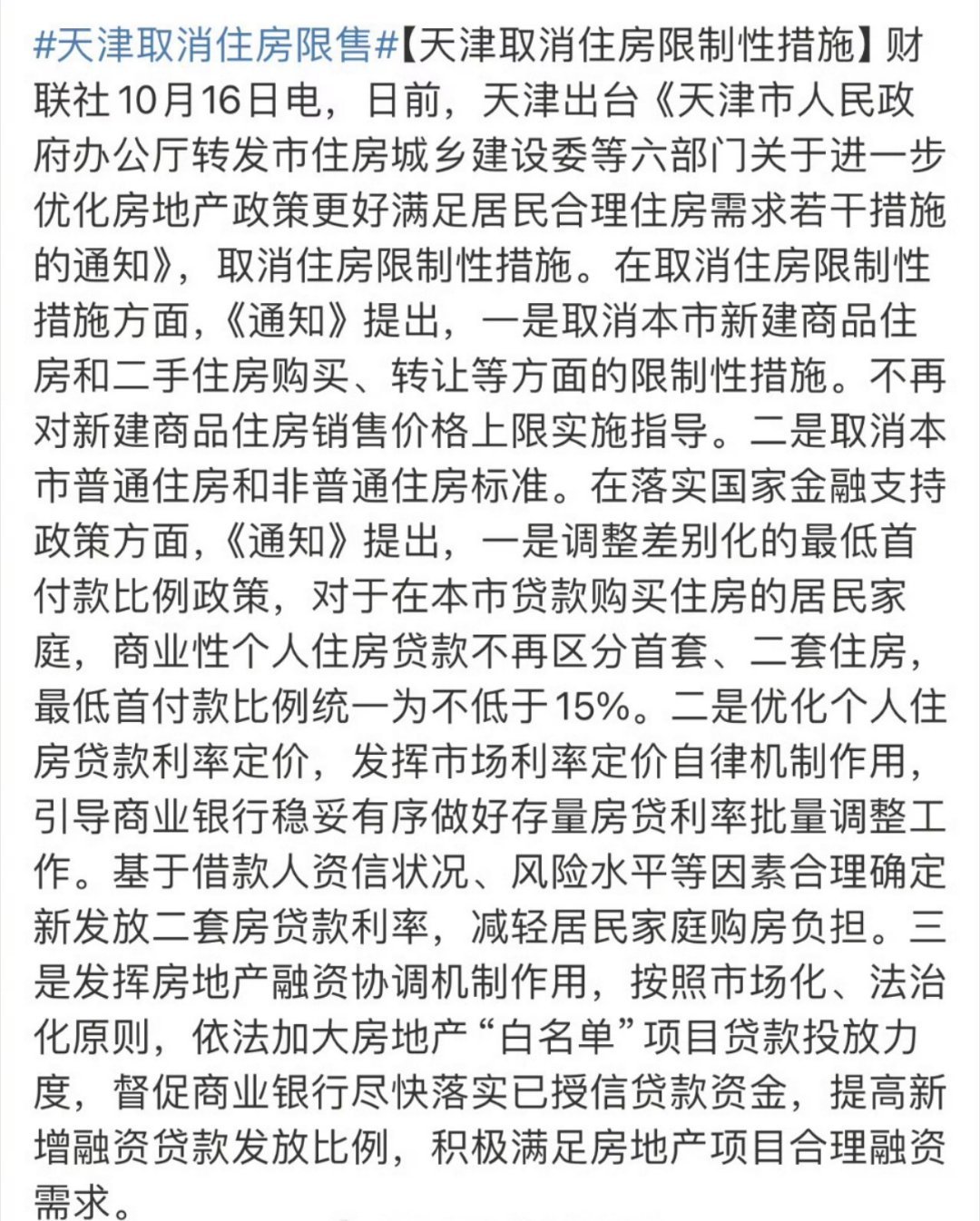 最准一肖一码100%香港78期_天津取消住房限购限售,实地验证设计方案_旗舰款43.24.20