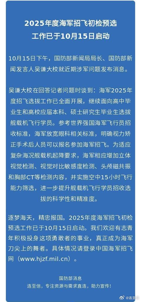 澳门一肖一码100%精准一_海军启动2025年招飞工作,数据分析解释定义_QHD版29.69.31