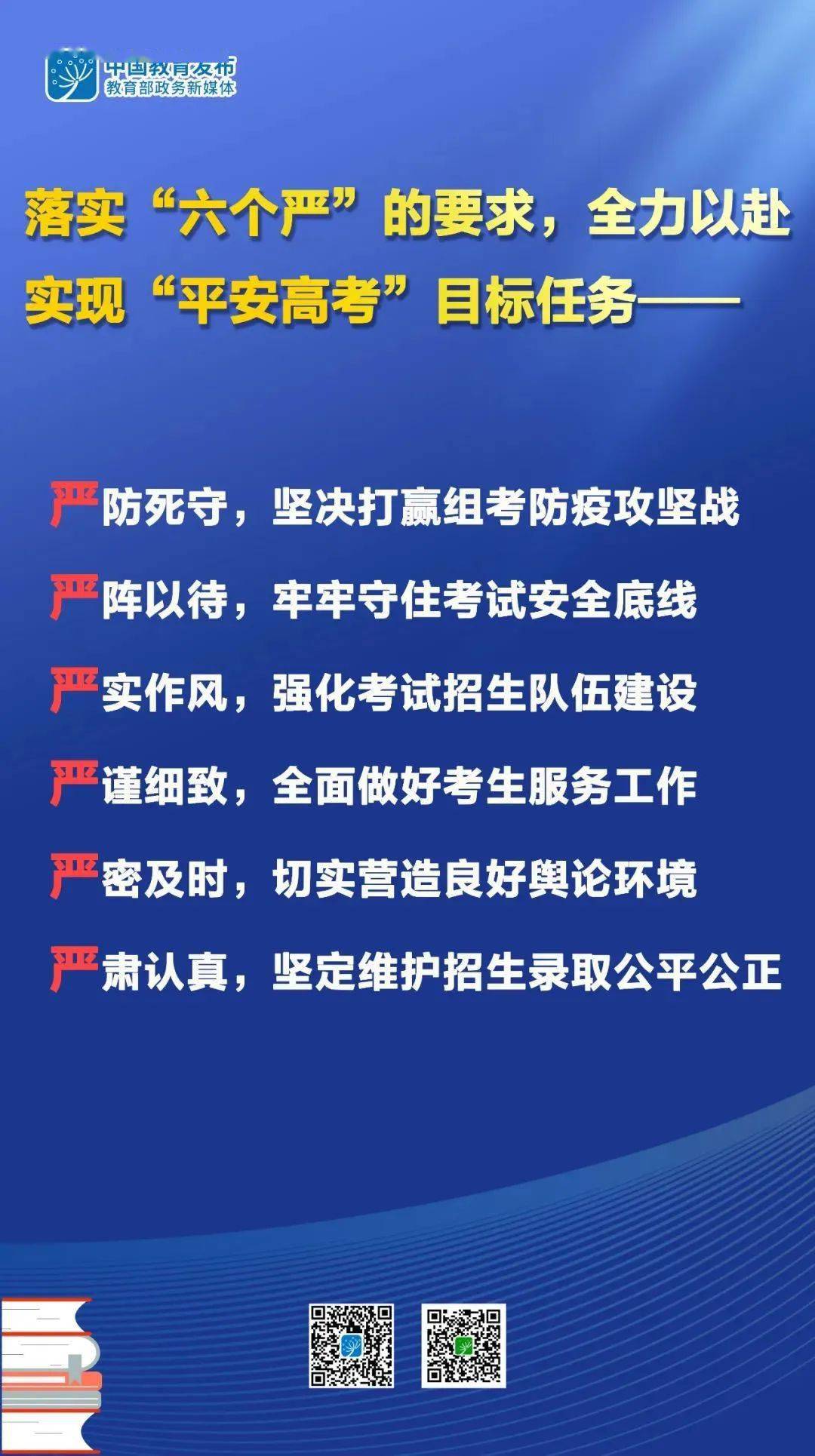 新澳门管家婆一句话_北京2025年高考报名10月25日启动,新兴技术推进策略_开发版59.88.21