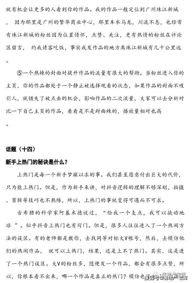 2024新澳资料大全免费下载_听泉鉴宝直播连线被质疑盈利,前沿解读说明_GM版68.28.68