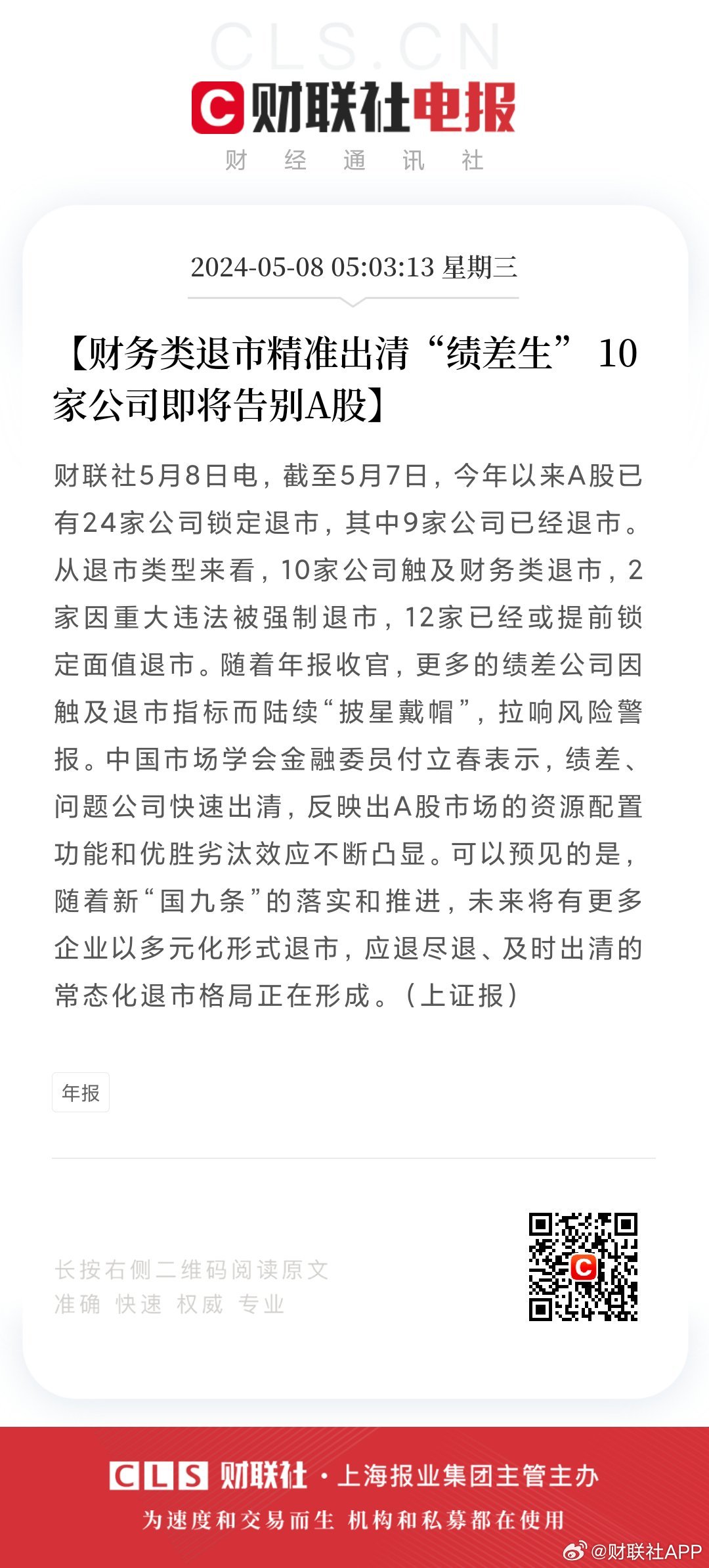 奥门管家婆一肖一码一中一_A股上市公司陷“减持潮”争议,全面数据执行方案_pack92.54.62