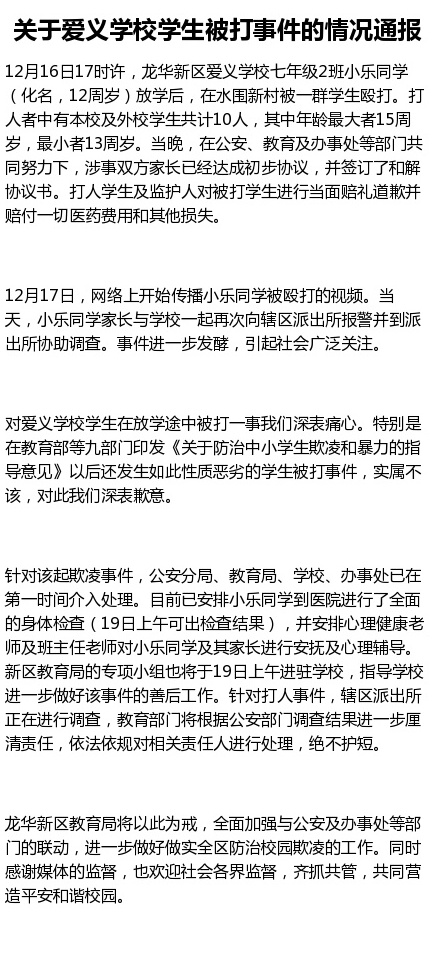 澳门天天彩开奖最快最准_官方通报学生校外被人蒙着头殴打,标准化程序评估_顶级版99.69.89