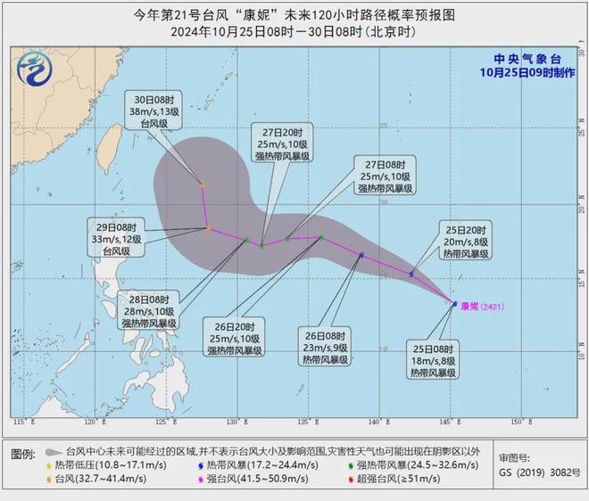 自然之力的交响曲，今年第20号台风潭美生成动态报告