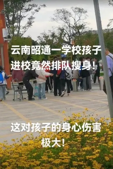 学校搜身事件引发争议，回应能否平息风波？