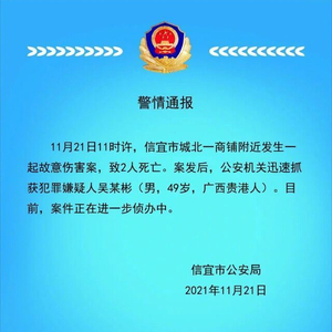 广东江门砍人事件背后的谣言与真相揭秘