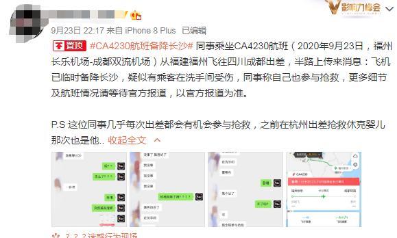 多架飞往福州飞机中途备降背后的故事揭秘
