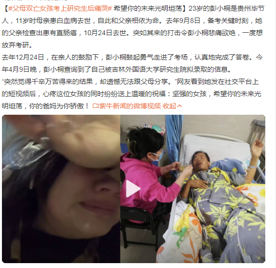 山西被打女孩父亲的回应，爱与坚持的力量展现