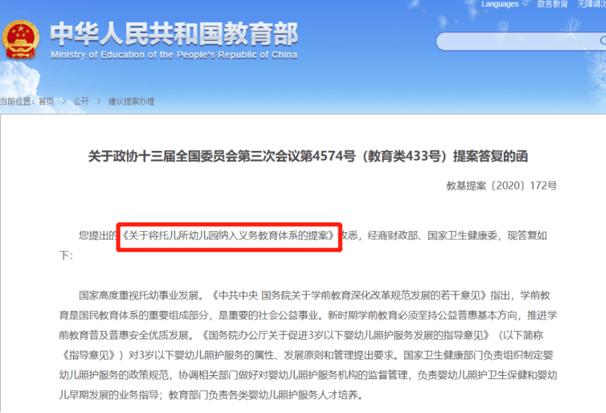 官方回应超40名幼儿停课事件，探寻真相与关注呼声的声音返回搜狐查看更多信息。