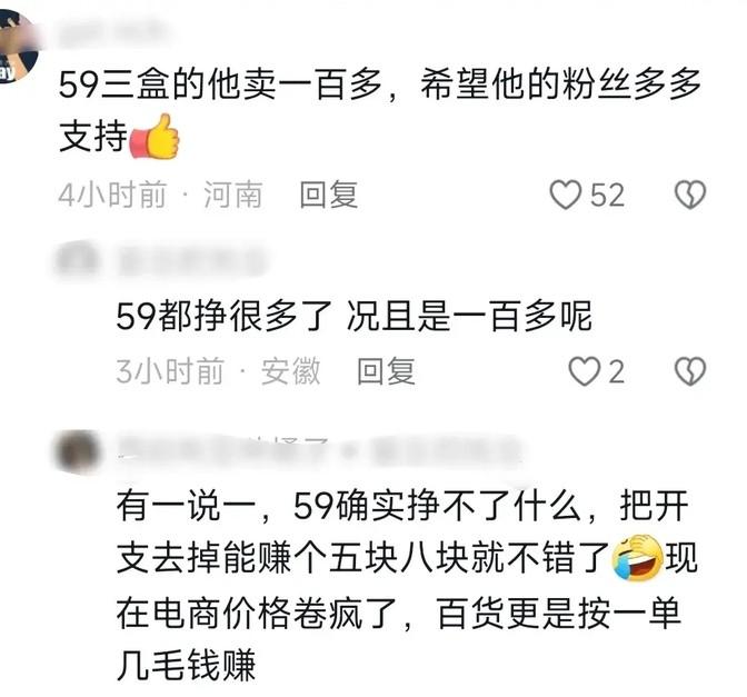 千万级网红重生之路，复播蜕变与重生出镜