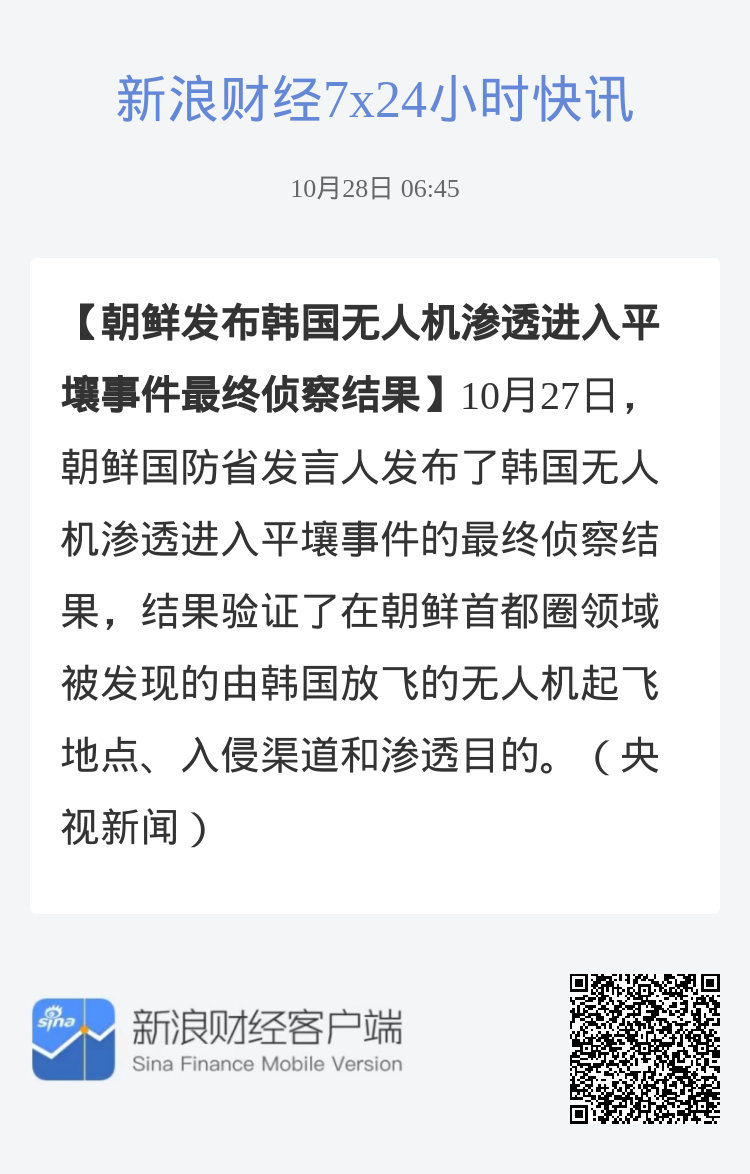 澳门二四六天天彩开奖结果查询_韩国回应朝鲜无人机事件,灵活性操作方案_铂金版32.68.54