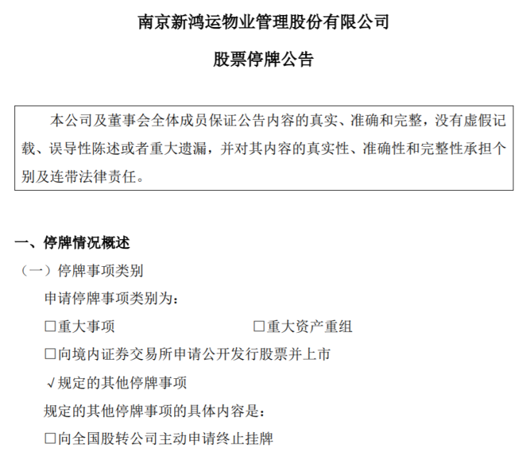 新澳好彩免费资料查询最新_宁波一物业称收不齐物业费3年亏70万,迅速处理解答问题_LT52.43.31