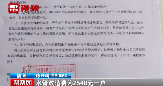 新奥天天正版资料大全_物业回应欠68万水费致小区停水,数据引导策略解析_娱乐版92.72.67