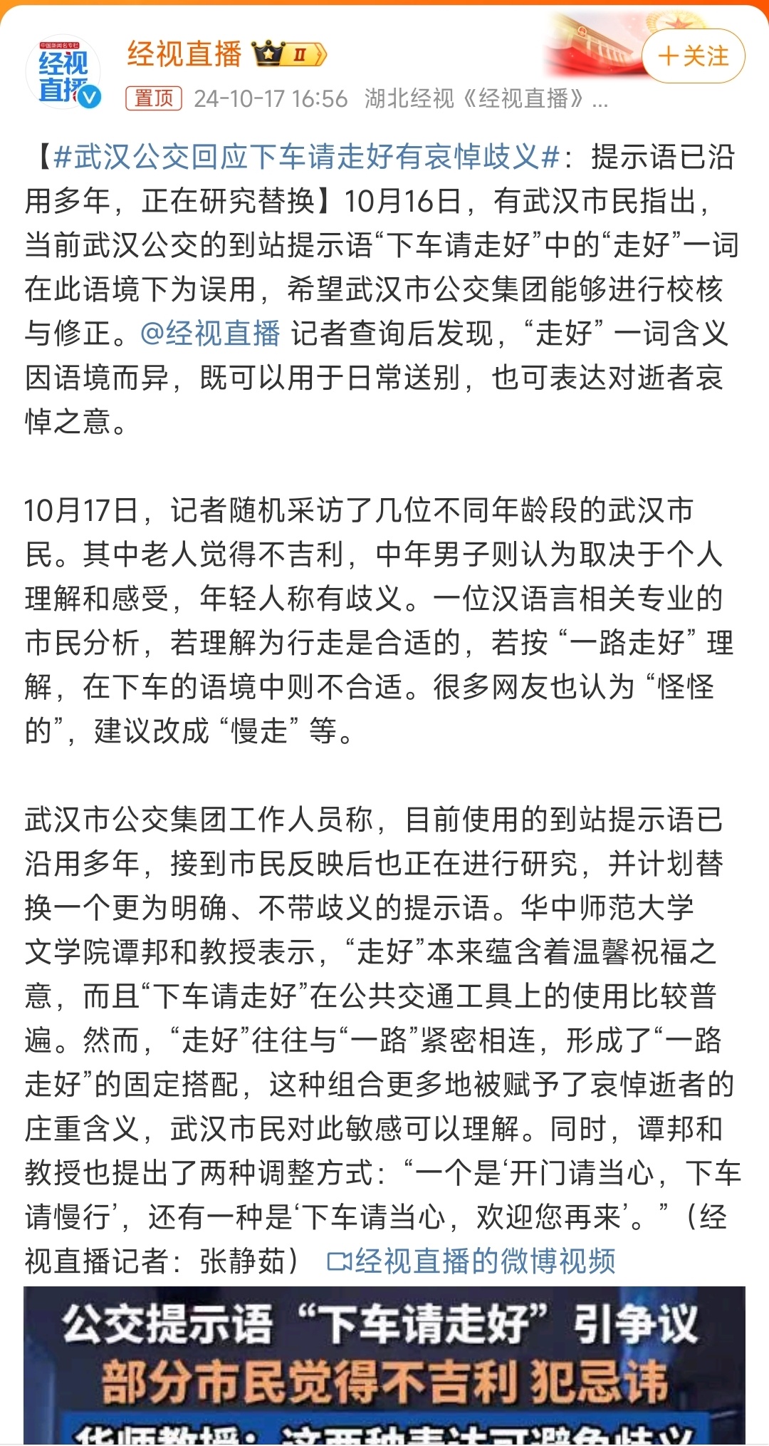 澳门100%最准一肖一码_武汉公交回应下车请走好有哀悼歧义,重要性方法解析_苹果74.77.58