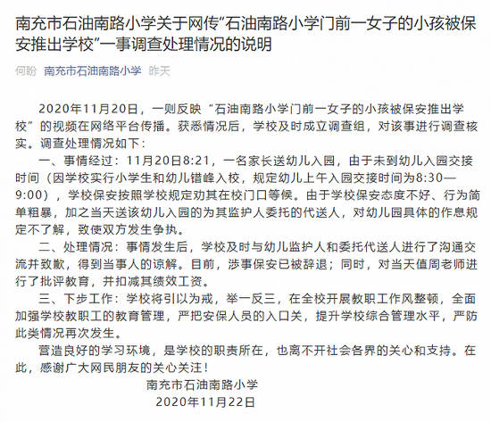 黄大仙资料大全的准确性_文旅局否认小西天保安大叔被辞退,前沿解答解释定义_2D37.10.91