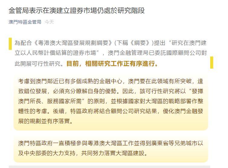 澳门精准资料水果奶奶_投行罚单“刷屏”：11家机构被罚,实地执行数据分析_W42.26.49