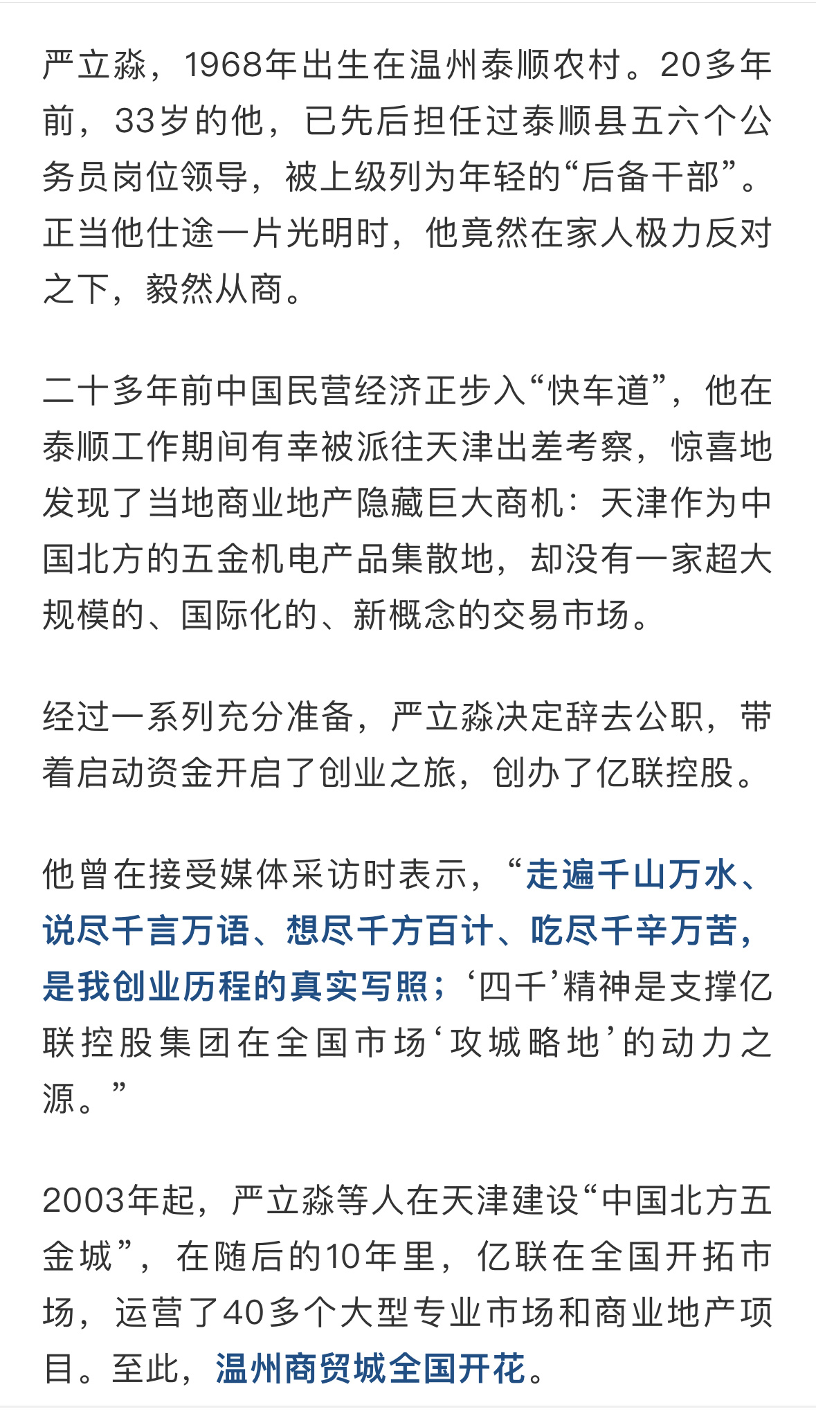 新澳门一码中中特_亿联控股董事长严立淼因病去世,深入分析定义策略_苹果款67.25.41