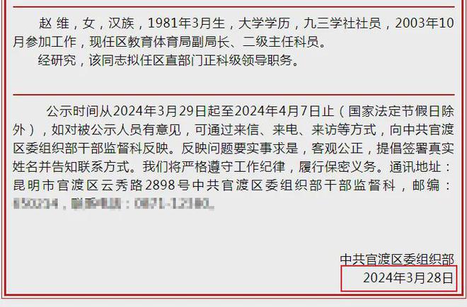 2024,澳门开奖结果_昆明通报学校臭肉事件：校长免职,战略方案优化_Gold27.39.22