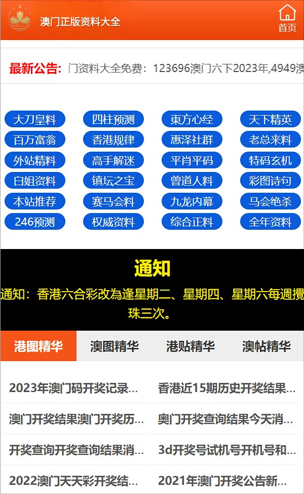 澳门一码精准必中_蹇韬多次奉献精彩扑救,迅捷解答问题处理_挑战版76.63.90