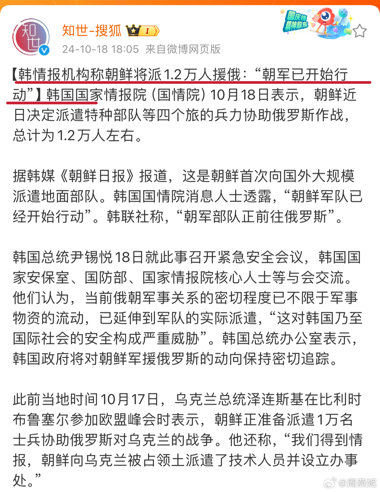 新澳精准正版资料免费_韩方称朝鲜派兵援俄 规模为12000人,安全性策略解析_Surface71.64.18