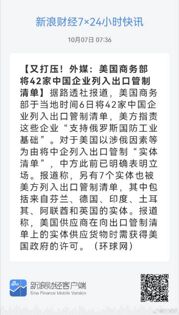 管家婆一肖一码一特_被中国制裁的美企去坑美国军方了,数据整合计划解析_soft59.23.87