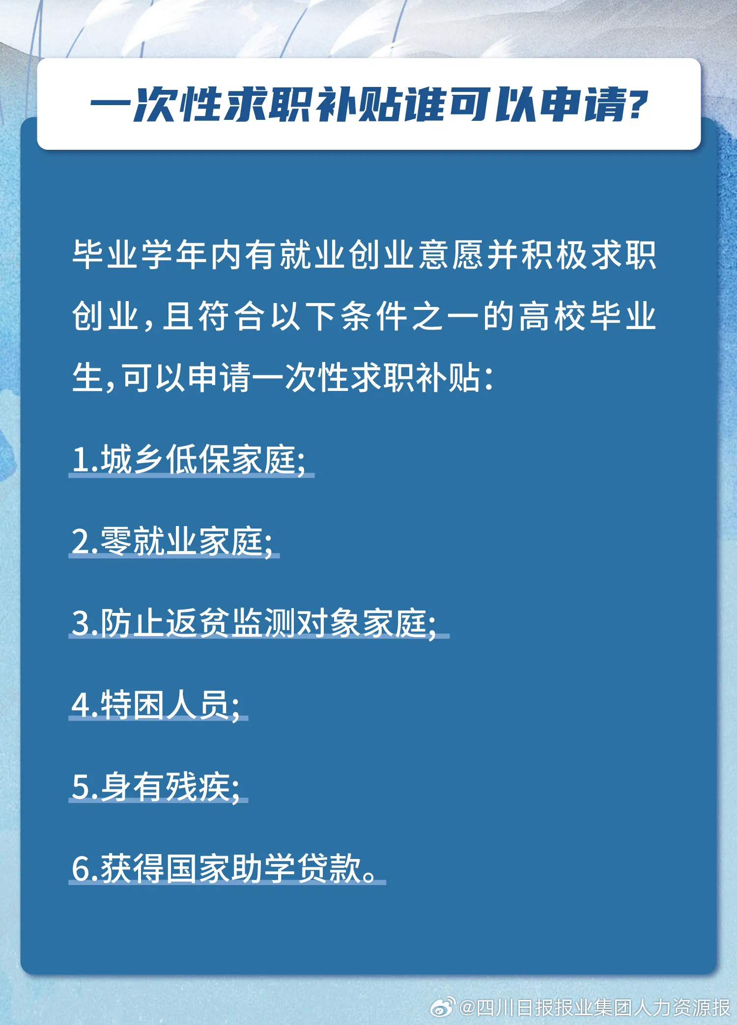 中央财政投入就业补助资金667亿元，助力就业稳定，温暖民心弦启动就业保障行动