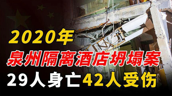 福建泉州发生严重伤害案件，2死2伤事件背后的反思