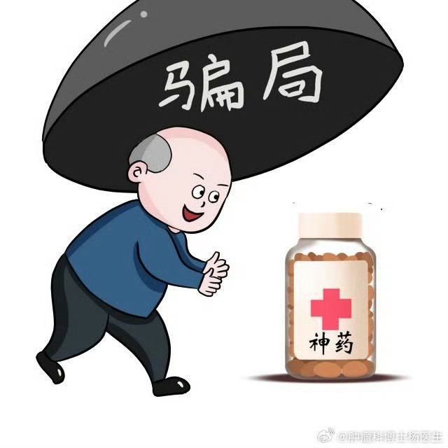 央视曝光免费注射干细胞骗局