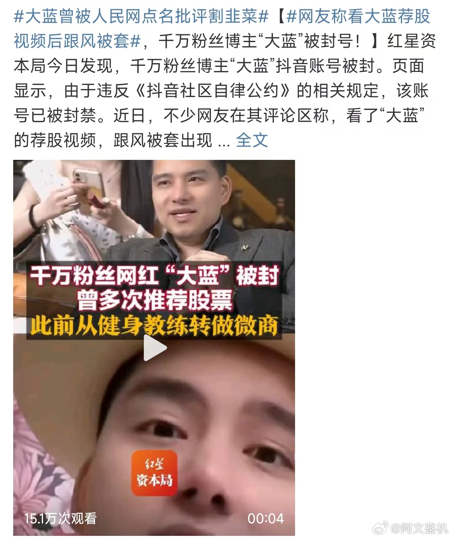 博主大蓝受人民网点名批评后的反思，如何吸取教训促进自我提升？