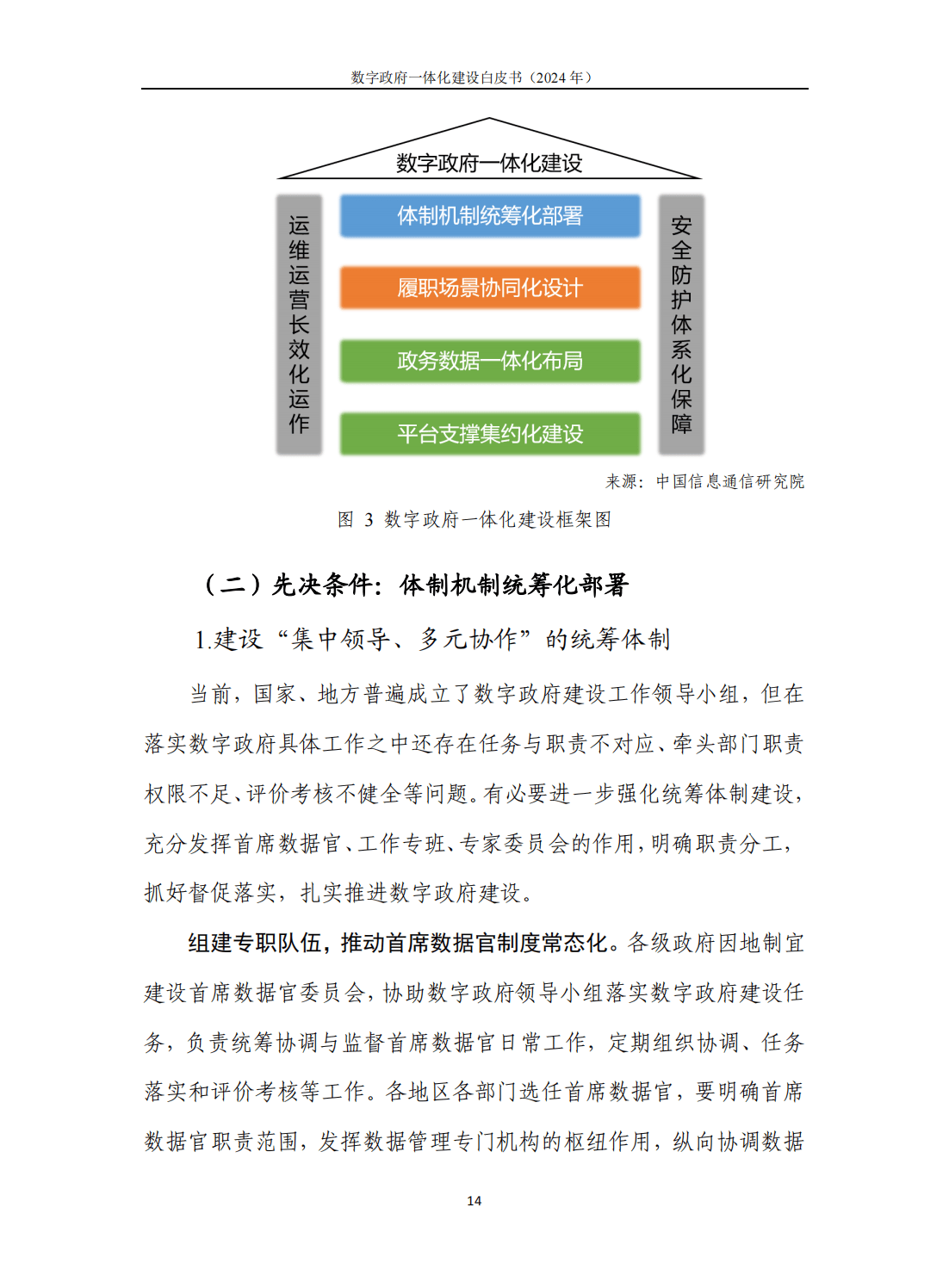 2024年一肖一码一中一特,系统化实施数据说明_S34.976