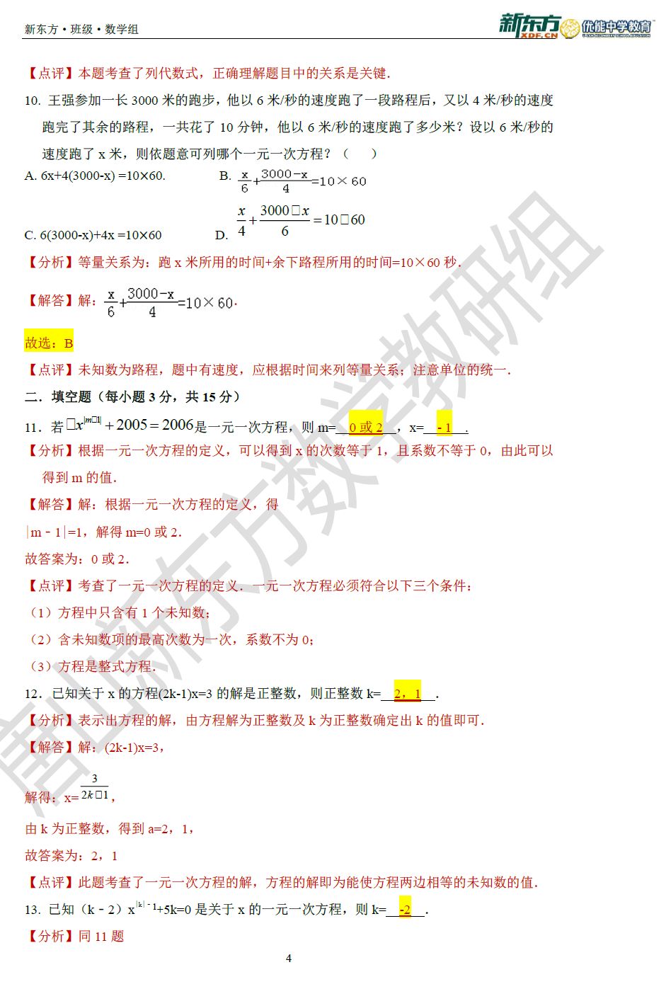 新澳门一码一肖一特一中2024,快速解答解释定义_PS29.11