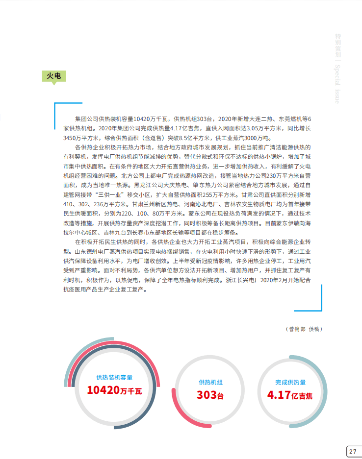 蓝月亮正版精选资料大全,量化探讨解答解释策略_试用款80.719