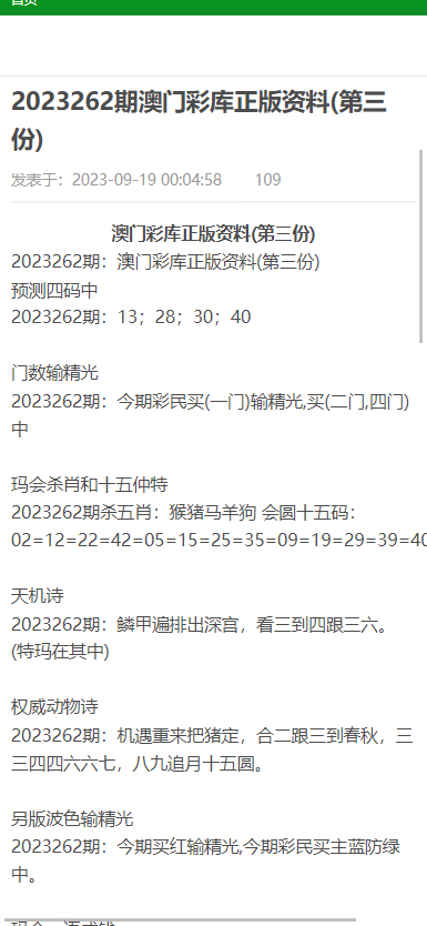 澳门内部正版资料大全嗅,澳门内部正版资料大全嗅,创新定义方案剖析_专注集16.997