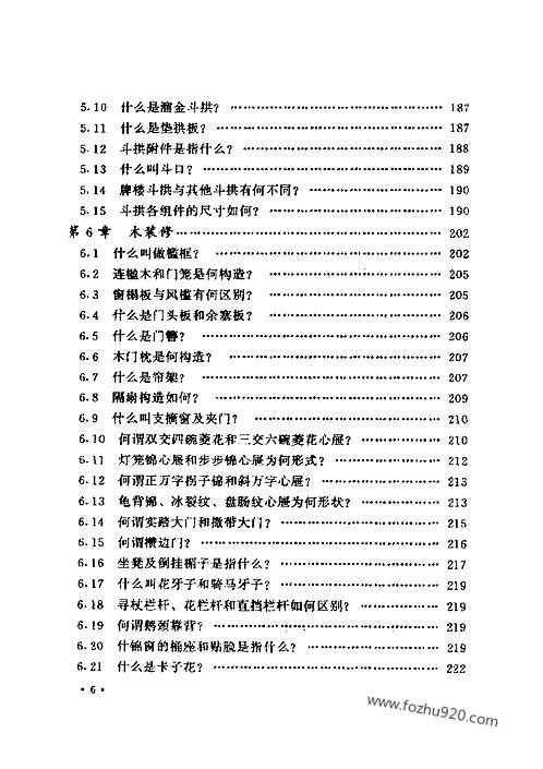 新门内部资料精准大全,精确解释疑问分析解答_下载版51.766