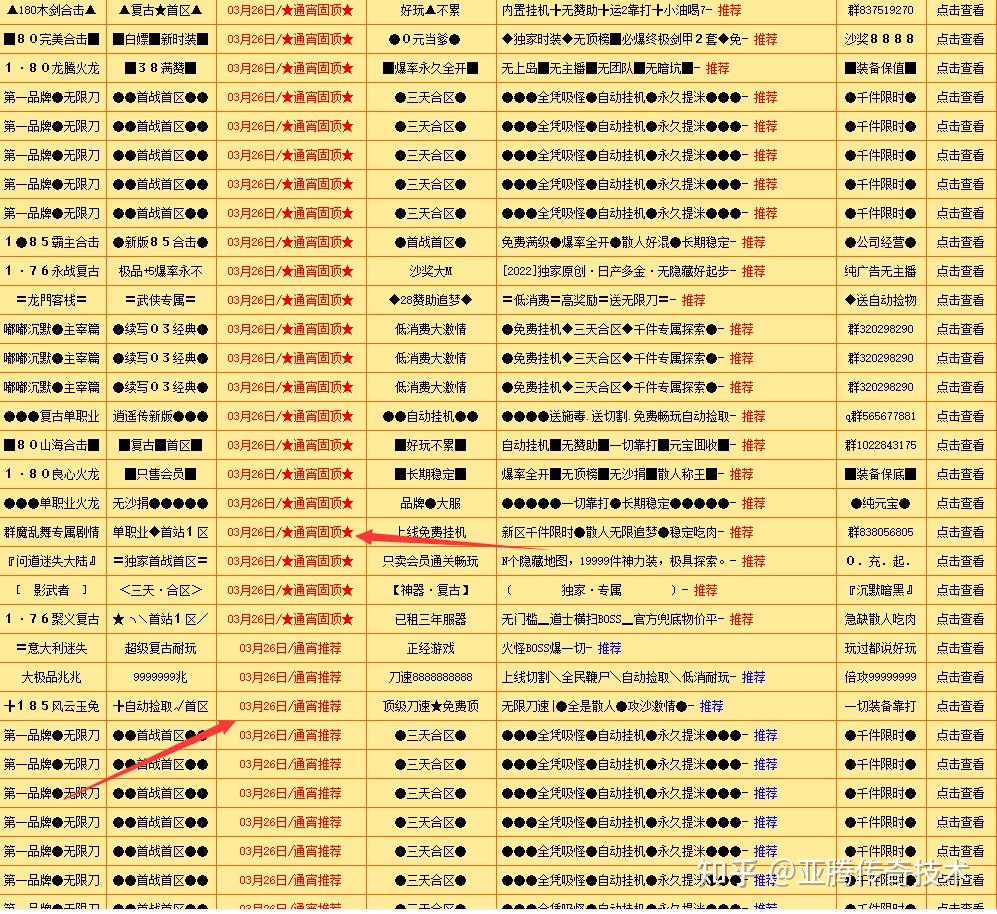 传奇新开网站传奇三肖,实际案例解释定义_节能版42.084